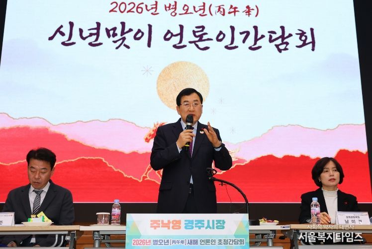 주낙영 경주시장이 13일 경주시청 알천홀에서 열린 ‘2026년 신년맞이 언론인간담회’에서 언론인들의 질문에 답변하고 있다.
