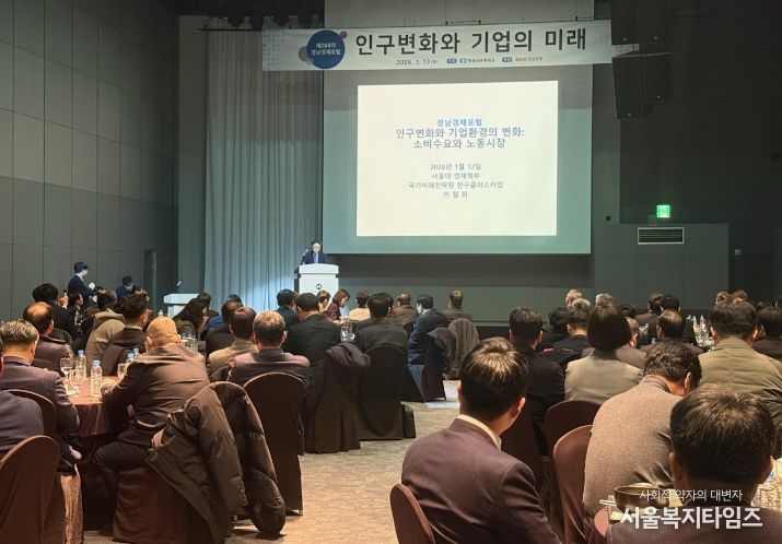 창원특례시 심동섭 경제일자리국장, 경남경제포럼 참석