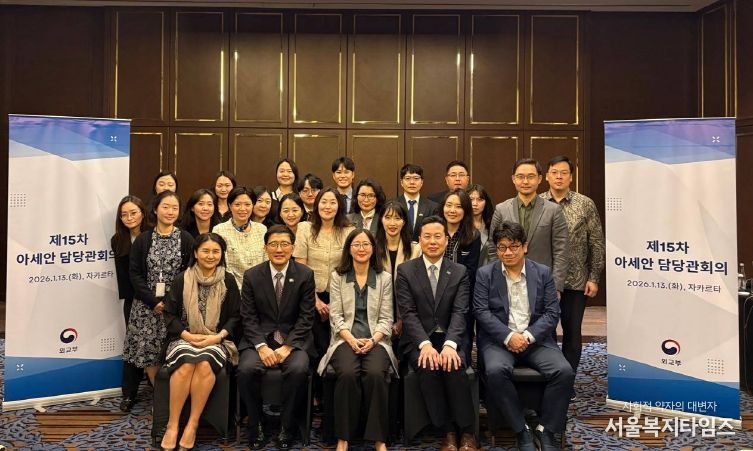 제15차 아세안 담당관 회의