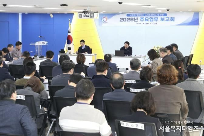 안양시, 2026년 주요업무 보고회 개최…AI선도・민생안정 등 논의