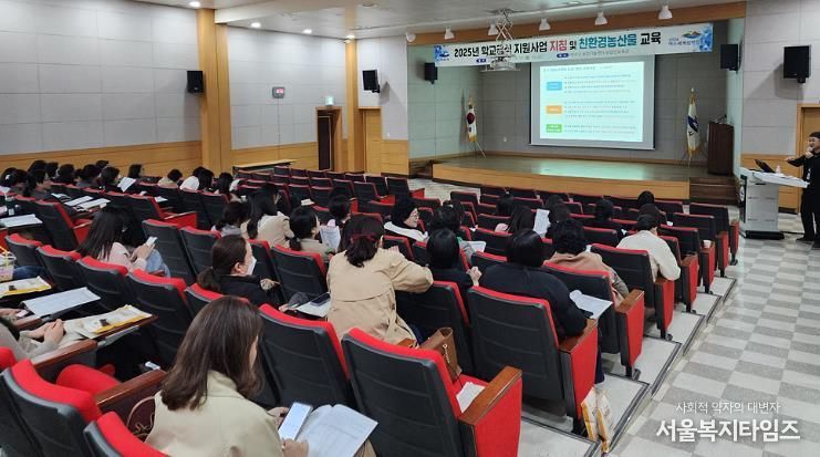 학교급식 지원사업 지침교육