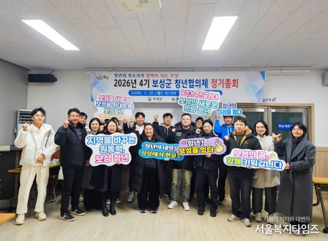 “청년이 정책을 만든다” 보성군, 제4기 청년협의체 본격 출범_보성군 청년협의체가 첫 정기총회를 개최했다