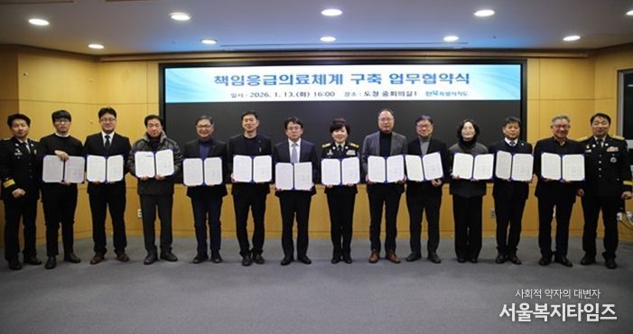 왼쪽부터 119종합상황실장 시주형, 예수병원 응급의료센터장 박홍인, 동군산병원 진료부장 김정태, 전주병원장 태형진, 군산의료원장 조준필, 원광대학교병원 행정처장 최재창, 전북대학교병원장 양종철, 전북소방본부장 이오숙, 복지여성보건국장 방상윤, 대자인병원 의무부원장 박철웅, 정읍아산병원장 김잔디, 남원의료원장 오진규, 익산병원장 윤권하, 119대응과장 김승현