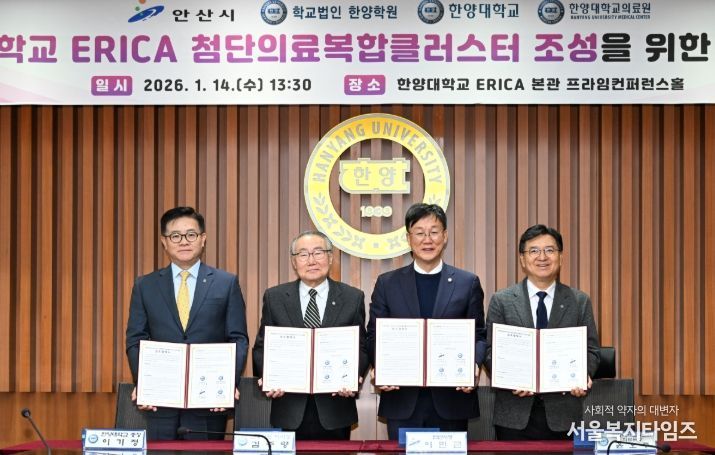 안산시, 한양대·의료원과 첨단의료복합클러스터 조성 속도 낸다