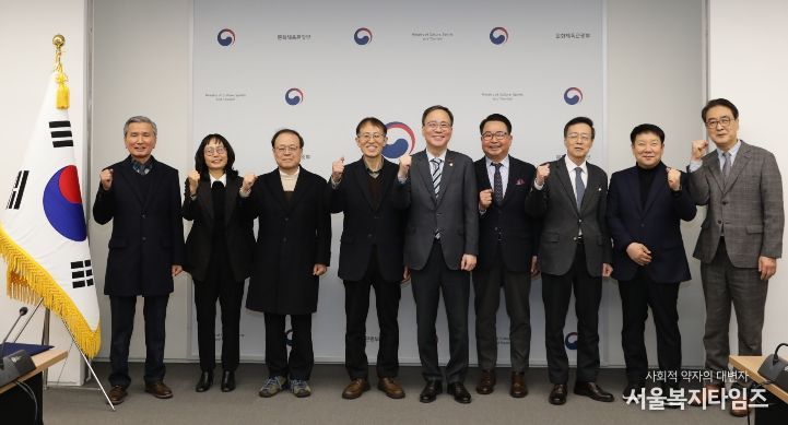 제8기 위원회 위원 위촉(가운데 문체부 김영수 제1차관)