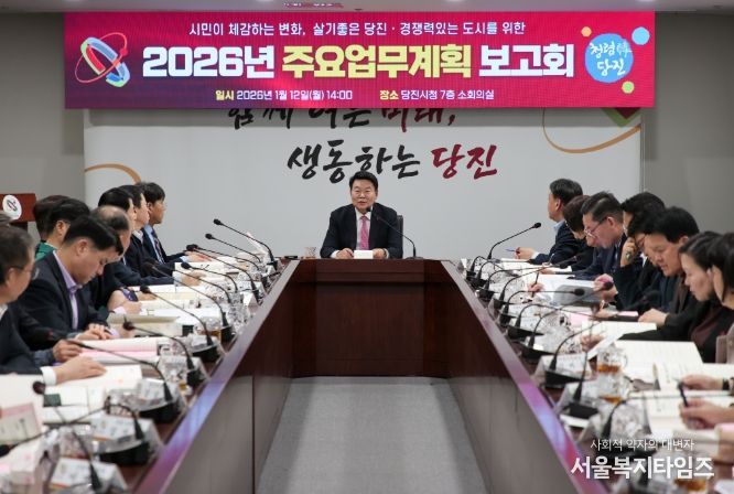 당진시, 2026년 주요업무계획 보고회