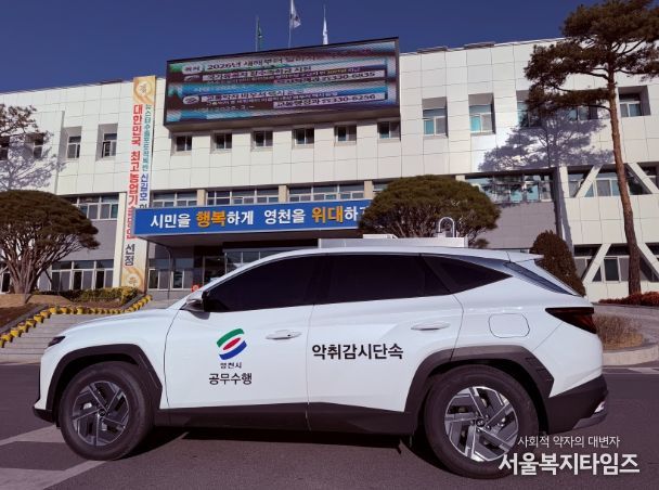 영천시 악취감시차량 및 차량 내부 악취포집 장비