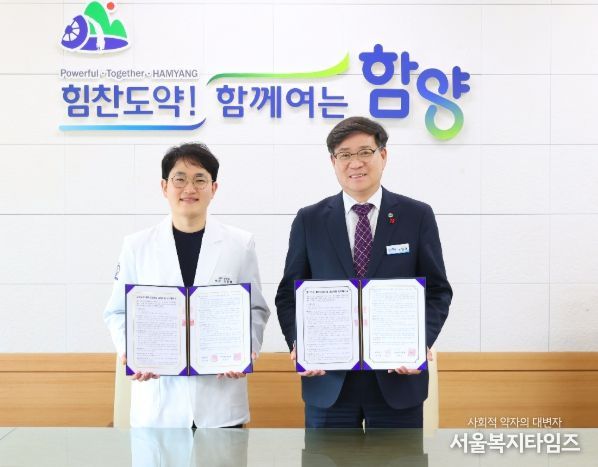 함양군, ‘장기요양 재택의료센터 시범사업’ 업무협약 체결