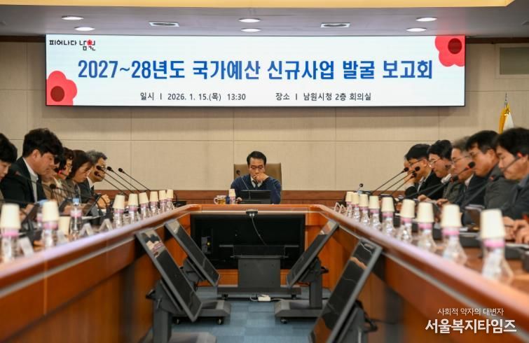 남원시, 미래 먹거리 책임질 ‘2027년 국가예산’ 확보 나서