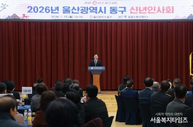 동구 신년인사회