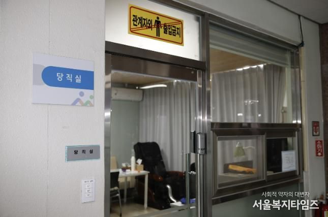 시청 당직실 전경