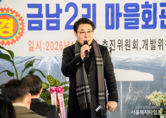 남양주시의회, 금남2리 마을회관 준공식 참석