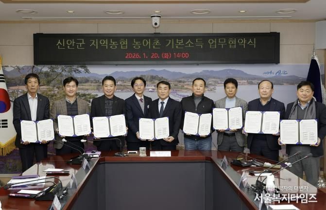 20일, 신안군 지역농협 농어촌 기본소득 업무협약식을 체결했다. (왼쪽부터) 남신안농협 장래훈 조합장, 임자농협 진완산 조합장, 도초농협 김경철 조합장, 농협 목포신안지부 방현용 지부장, 신안군수 권한대행 김대인 부군수, 북신안농협 양영모 조합장, 신안농협 조영범 조합장, 비금농협 최승영 조합장, 압해농협 김완규 조합장