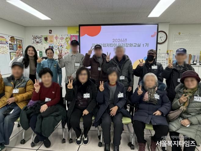 2026년 상반기 인지강화교실 개강식