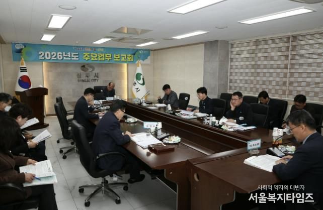 상주시 '2026년도 주요업무 보고회' 개최