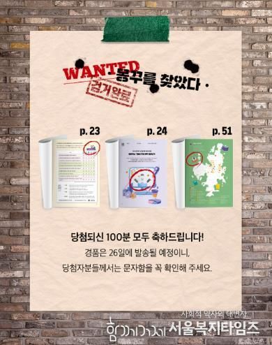 당첨자 발표 카드뉴스