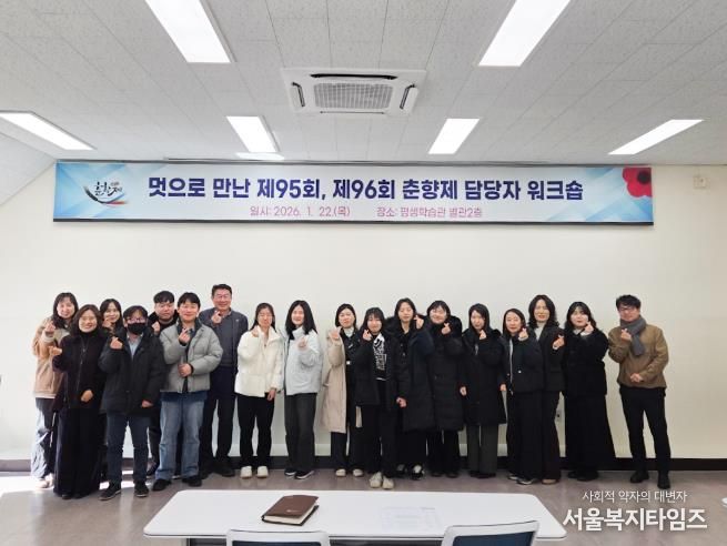 제96회 춘향제 본격 시동, 제95회・제96회 춘향제 워크숍.