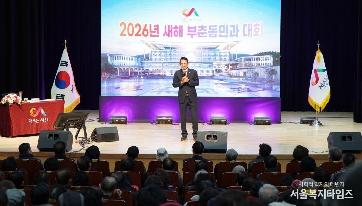 22일 서산문화원에서 진행된 부춘동민과 대화