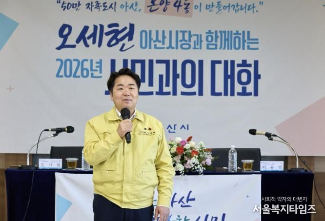 시민과의 대화 진행 모습