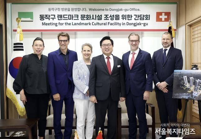 박일하 동작구청장(왼쪽에서 네 번째)이 지난해 10월 주한 스위스 대사, 스위스 바젤시장, 엠마누엘 크리스트 건축가 등과 흑석11구역 문화시설 조성을 위한 협력 방안에 대해 논의 후, 기념 촬영하고 있다.