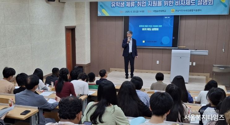 외국인 정착지원사업- 광역형 비자 시범사업(비자제도 설명회)