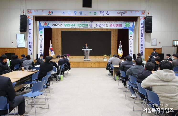 정읍시 4-H연합회, 제76대 유영빈 회장 취임...“청년 농업인 역량 강화 주력”