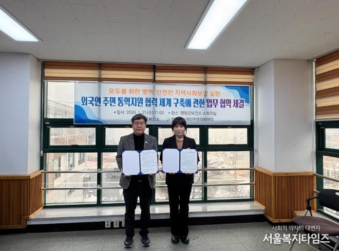 영암군보건소, 외국인주민지원센터와 감염병 통역 지원 업무협약