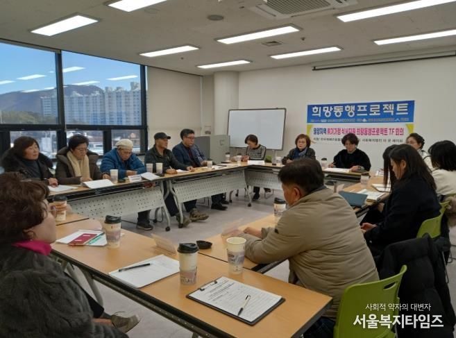 지난 22일 위기가정 아동을 위한 ‘희망동행 프로젝트’ TF 회의가 열렸다.