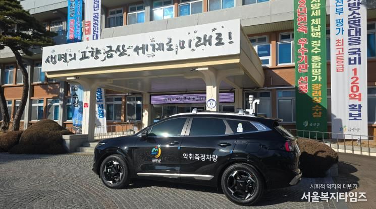 금산군 이동형 악취포집차량