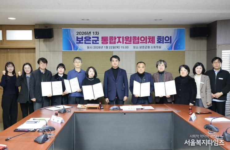 보은군, 제1차 통합지원협의체 개최, 지역 통합돌봄 실행 본격화