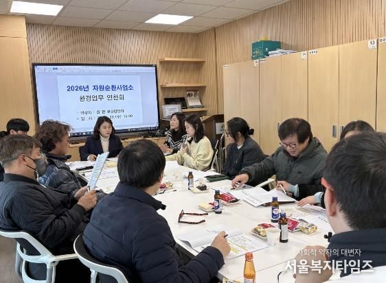 2026년도 읍면 환경담담자 업무 연찬회 개최