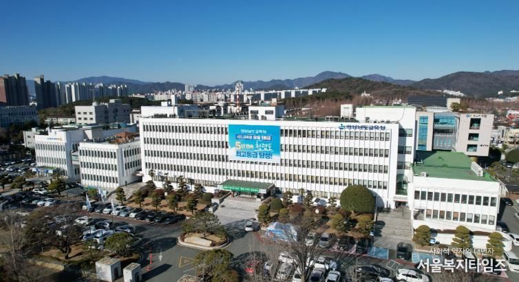 경상남도교육청