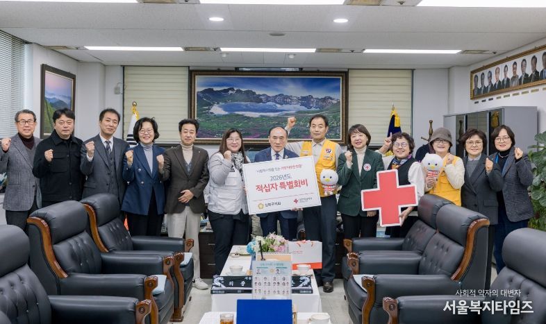 임태근 의장(왼쪽 일곱 번째)이 23일 김기철 대한적십자 성북지구협의회장에게 특별회비를 전달하고 기념 촬영을 하고 있다.