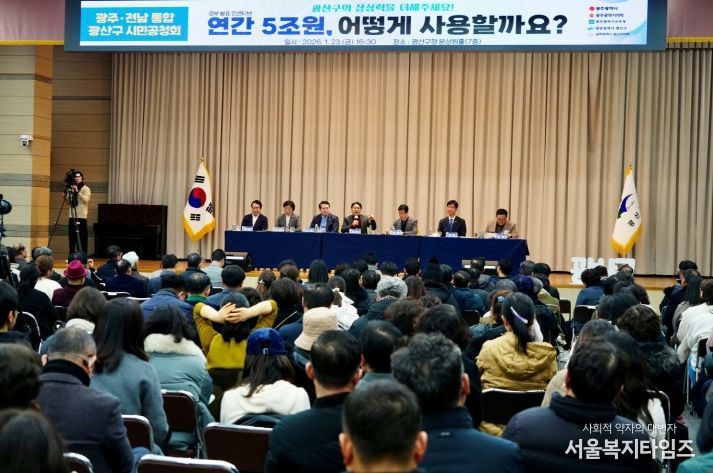 강기정 광주광역시장이 23일 오후 광산구청 윤상원홀에서열린 '광주전남 통합 광산권역 시민공청회'에 참석해 광주전남 통합 추진 경과 및 향후 일정 등을 공유하고 있다. /광주광역시 제공