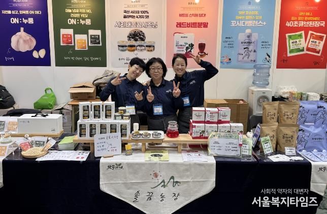 농산물가공팀-일산킨텍스 메가쇼