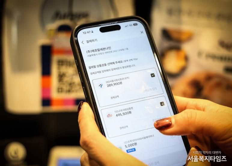 구로구 한 카페에서 주민이 모바일 애플리케이션을 통해 ‘구로사랑상품권’으로 결제하고 있다.