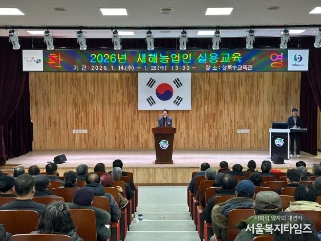 보은군, 새해농업인 실용교육 성황리에 마무리