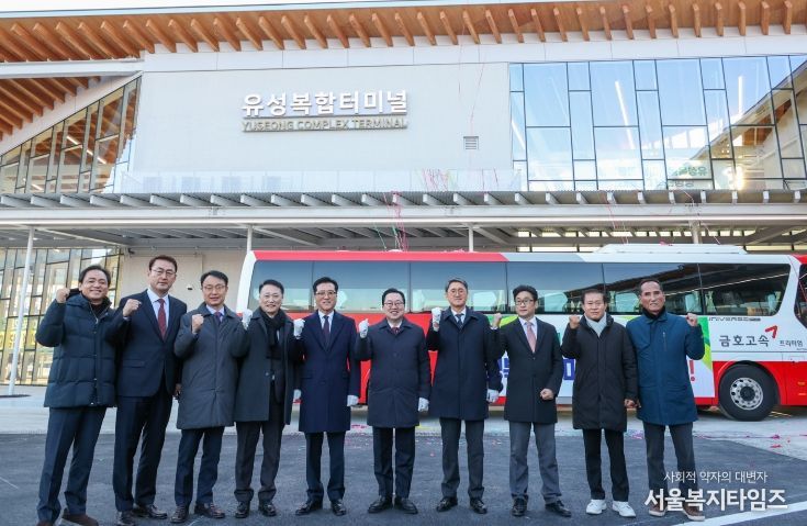 유성복합터미널 운영 개시