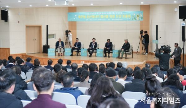 제주형 분산에너지 확산 도민 토론회