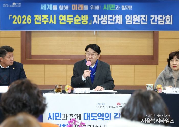 우범기 전주시장, 송천1동 주민과 현장 소통 나서