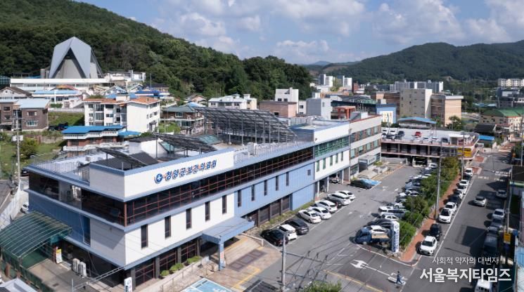 청양군보건의료원