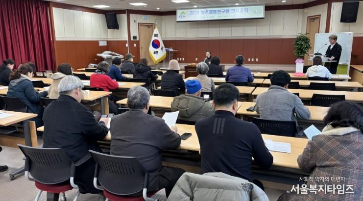 지난 28일 농촌체험연구회에서 연시총회를 개최하고 2026년 사업계획 논의를 하고 있다.