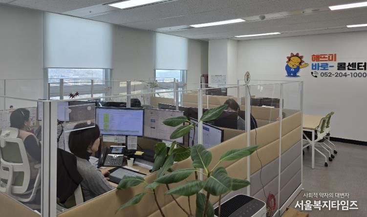 울주군, 해뜨미 바로-콜센터 상담 20만건 돌파
