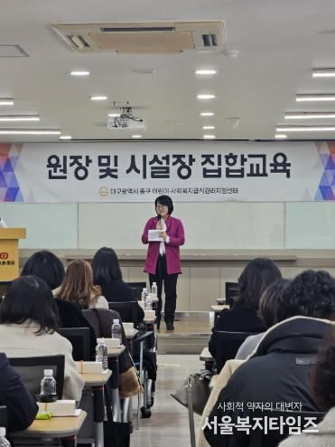 대구 중구보건소, 어린이·사회복지시설 시설장 대상 위생·안전 집합교육 실시