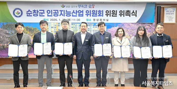 인공지능산업위원회 위촉