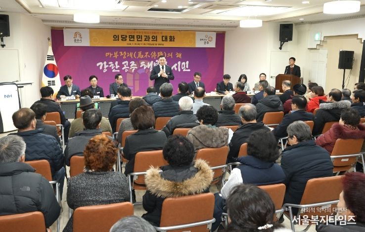 의당면 시민과의 대화