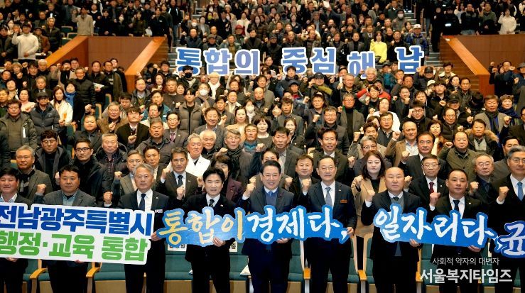 전남·광주 행정통합 해남군 도민공청회