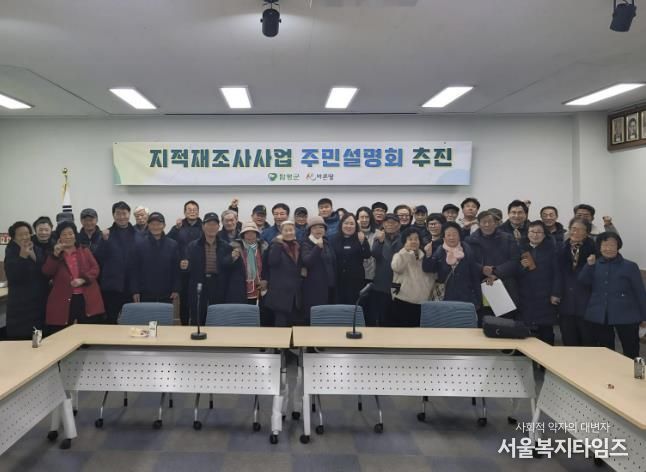 2026년 지적재조사사업 주민설명회 사진