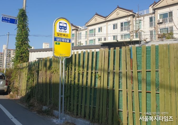 노인가구 밀집지역 승차지점 신설(내단계마을 정류장)