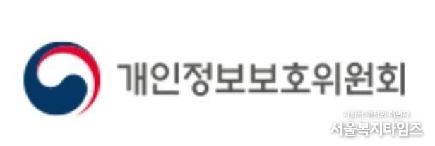 개인정보보호위원회